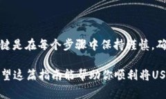 将TP钱包中的USDT转移到币安（Binance）可以按照以