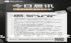 如何在TP钱包中充值而不需支付矿工费？