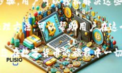 TP钱包新用户无法使用的解决方法和建议在快速发