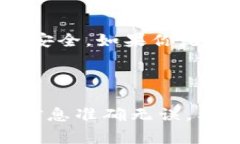 把资金从TP钱包提到火币交易中心是一个相对简单