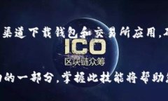 将BNB（币安币）从交易所转移到TP钱包（如Trust