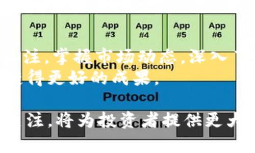   2023年加密货币排名前五十：重塑投资蓝图的数字资产 / 
 guanjianci 加密货币, 数字资产, 投资指南, 区块链技术 /guanjianci 

引言：加密货币的崛起
近年来，加密货币正迅速崛起，吸引众多投资者的目光。随着比特币、以太坊等数字资产的流行，一大波新兴货币应运而生。它们不仅改变了传统的金融体系，还为投资者提供了新的机遇和挑战。
在众多加密货币中，哪些是值得关注和投资的？本文将深入探讨2023年排名前五十的加密货币，并分析它们在数字资产投资中的潜力。

加密货币的基础知识
在讨论前五十的加密货币之前，我们需要了解一些基本概念。加密货币是一种使用密码学技术进行安全交易的数字货币。它们通常不受中央银行的控制，而是通过去中心化的区块链技术运行。以下是一些关键的概念：
ul
    listrong区块链：/strong区块链是一种分布式账本技术。它记录了所有交易，确保透明和安全。/li
    listrong矿工：/strong矿工是使用计算能力来处理交易并维持区块链网络的人。他们通过解题获得加密货币作为奖励。/li
    listrong钱包：/strong加密货币钱包用于存储和管理用户的数字资产。分为热钱包（在线）和冷钱包（离线）两种类型。/li
/ul

加密货币的分类
加密货币可以大致分为以下几类：
ul
    listrong主流币：/strong如比特币（BTC）和以太坊（ETH），它们在市场上具有极高的流动性和使用广泛性。/li
    listrong山寨币：/strong这些是在主流币基础上进行改进或拥有独特功能的数字资产。例如，瑞波币（XRP）和狗狗币（DOGE）。/li
    listrong稳定币：/strong这些币种与法定货币挂钩，旨在减少波动性。例如，USDT和USDC。/li
/ul

2023年加密货币排名前五十概况
根据2023年的数据，我们整理了加密货币市场中排名前五十的数字资产。每个加密货币在市场中的表现及其趋势都各有不同，影响因素包括技术背景、用户基础和市场需求。

一、比特币（BTC）
比特币无疑是加密货币市场的领军者。自2009年诞生以来，比特币一直是投资者关注的焦点。其总市值远超其他加密货币，流动性极高。
比特币的主要特点是有限的供应量，只有2100万枚。同时，它的去中心化特性使其免受政府干预的影响。不论是作为价值储藏手段，还是交易媒介，比特币的角色越来越重要。

二、以太坊（ETH）
近年来，以太坊由于其智能合约的功能而备受青睐。与比特币不同，以太坊不仅是一种数字货币，更是一个开发平台。它允许开发者构建去中心化应用（DApps）和交易所。
以太坊的转型——以太坊2.0，将使其更加高效和环保。这一升级引发了广泛关注。投资者看好以太坊在去中心化金融（DeFi）和非同质化代币（NFT）领域的应用前景。

三、BNB（币安币）
BNB是币安交易所发行的原生代币。最初用于支付交易手续费，但随着币安生态系统的发展，BNB的应用范围迅速扩大。如今，用户可以使用BNB进行交易、参与投资和其他金融活动。
BNB的价值与币安交易所的成功息息相关。随着币安不断升级和扩展其服务，BNB有可能持续升值。

四、瑞波币（XRP）
瑞波币是一种专注于金融机构之间的跨境交易的数字资产。其目标是解决传统银行系统中慢速和高费用的问题。瑞波系统可以在几秒钟内处理交易，成本极低。
尽管瑞波面临监管挑战，但其在金融机构中的采用率不断上升。越来越多的银行开始考虑使用瑞波作为其跨境支付解决方案。

五、特隆（TRX）
特隆是一个致力于构建去中心化内容分享平台的项目。它的目标是通过区块链技术让用户掌控他们的内容，并提高创作者的收入。
特隆的生态系统逐渐得到发展，包括DApps、游戏等多种应用场景。随着其用户基础的扩大，特隆的价值也有望进一步提升。

持续关注新的加密货币
除了前五十名，加密货币市场每天都有新的项目涌现。虽然高风险伴随高回报，但对新兴加密货币的投资也应谨慎。始终保持警惕，做好功课是成功的关键。

加密货币投资的注意事项
投资加密货币需要了解与其相关的风险。市场波动大，一旦投资不当可能会导致巨大的财富损失。
以下是进行加密货币投资时需要注意的几点：
ul
    listrong调查分析：/strong了解所选加密货币的背景、团队和市场需求。/li
    listrong风险分散：/strong不要将所有的资金投资于一种加密货币，分散投资可以降低风险。/li
    listrong设置止损：/strong合理设置止损点，可以帮助防止重大损失。/li
/ul

总结：拥抱未来的数字资产
加密货币的未来充满无限可能。2023年，加密货币市场仍在不断演变，持续吸引众多投资者的关注。掌握市场动态，深入了解各类数字资产，将有助于制定更加明智的投资战略。
希望通过本文的探讨，读者能够对加密货币排名前五十有更深入的理解，并在数字资产投资中获得更好的成果。 

随着加密货币的不断发展，未来还会出现更多具有潜力的项目。保持对新兴技术和市场趋势的关注，将为投资者提供更大的机会。