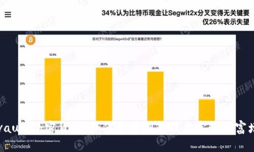 Invault加密货币：如何通过创新技术实现财富增长