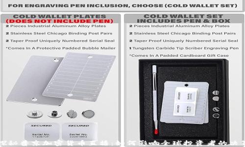 
探秘普京加密货币直播：如何影响全球投资者的决策