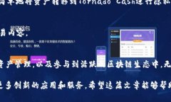 TP钱包是一个多链数字资产钱包，用户可以方便地