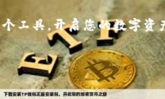 在使用TP钱包（TokenPocket）时，创建账号通常是不