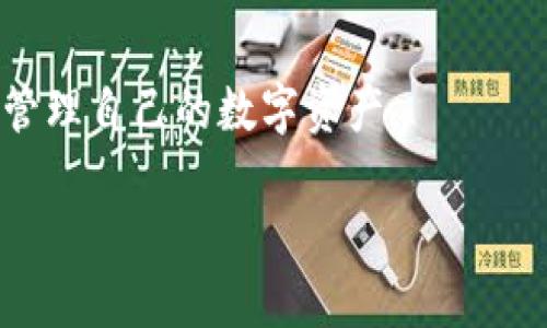 当然可以，以下是对 tP 钱包和 IM 钱包间区别的详细介绍：

什么是 tP 钱包？
tP 钱包是一款数字资产管理工具，旨在提供安全、便捷的加密货币存储与交易功能。它通常包含多重安全机制，如双重验证及生物识别技术，以保护用户资金的安全。而且，tP 钱包的界面友好，适合不同类型的用户使用，从新手到专业投资者都能轻松上手。

什么是 IM 钱包？
IM 钱包则是另一种数字钱包，它不仅支持常见的加密货币存储与交易，还提供去中心化金融（DeFi）服务。IM 钱包的设计更加注重社交功能，用户可以在钱包内进行社交互动，分享投资策略，甚至进行资产管理的讨论。

主要区别
在功能上，tP 钱包偏向于传统的数字资产管理，而 IM 钱包则融合了社交网络的元素，提供更为丰富的互动体验。
安全性方面，tP 钱包可能会在安全机制上更为严格，而 IM 钱包则可能在这方面稍显宽松，因其额外的社交功能可能带来更多的安全隐患。

用户体验的差异
对于需要基本存储和交易功能的用户来说，tP 钱包可能更为合适。而如果用户更重视社交互动，喜欢与他人分享投资经验，IM 钱包或许会更符合他们的需求。

总结
tP 钱包和 IM 钱包各具特色，用户可以根据个人需求选择合适的工具。了解这两者的区别能够帮助用户更好地管理自己的数字资产。

以上是对 tP 钱包和 IM 钱包区别的简要介绍。如果您需要更深入的信息或具体功能的比较，请告诉我！