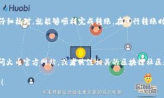 想要将TP钱包中的数字资产转入火币交易所，您需