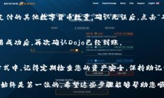 要在TP钱包上购买Dojo，您可以按照以下步骤进行