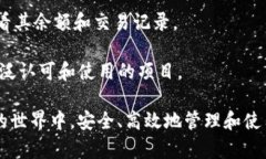 在TP钱包中使用合约地址可以帮助用户与特定的区