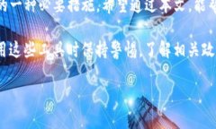 tP钱包是实名认证的吗？全面解析在如今的数字经