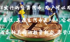 加密货币是近年来金融市