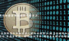   瑞士加密货币谷：打造全