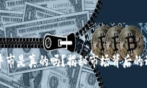 加密货币圈的牛市是真的吗？揭秘市场背后的动因与未来潜力