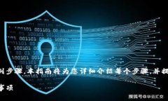 为了将TP钱包中的资产转移到火币，您需要遵循一