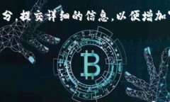 关于TP钱包提交Token后是否需审核的问题，TP钱包