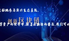 TP钱包（TokenPocket）作为一款多功能的数字货币钱