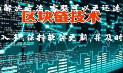 关于“TP钱包的Xswap无法打开”这一问题，通常会