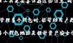 在TP钱包中，用户可以创建多个钱包地址。这种设