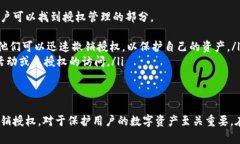 TP钱包是一款多链数字资产钱包，支持多种区块链