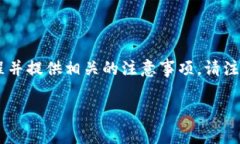 为了帮助您了解如何使用私钥登录TP钱包，我将详