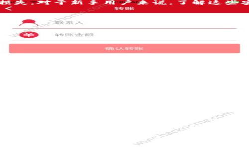 在当今数字经济中，虚拟货币的交易与投资已成为一个热门话题，其中钱包的使用显得尤为重要。许多人在购买虚拟货币后，常常会问：“我的币在哪里？”这不仅是一个技术性的问题，也是新手用户常见的困惑。本文将深入探讨通过TP钱包（Trust Wallet）购买币之后，币的存储与管理问题，并为用户提供实用建议。

1. 理解TP钱包的基本概念

TP钱包，又称为Trust Wallet，是一个去中心化的加密货币钱包，支持多种主流数字货币的存储与交易。它的设计旨在为用户提供一个安全、便捷的管理平台。用户可以通过TP钱包不仅管理自己的资产，还能参与去中心化金融（DeFi）等多种活动。

2. 通过TP钱包购买币的流程

在TP钱包中购买数字货币通常需要几个步骤。首先，用户需要下载并安装TP钱包应用程序。安装后，用户可以创建一个新的钱包或导入现有的钱包。接下来，用户需要购买或转入法币（如美元、欧元等），并在钱包内找到购币功能。

在购买过程中，用户可以选择不同的支付方式，如信用卡或银行转账。完成支付后，用户所购买的币会被直接存入TP钱包。这是一个相对简单的流程，但初次接触的用户可能会面临一些误区。

3. 我的币在哪里？

那么，用户在TP钱包中购买的币究竟在哪里呢？实际上，购买的币会直接存储在用户的TP钱包地址里。这是钱包的一个基本功能，所有资产的管理都是通过区块链技术实现的。每个钱包都有唯一的公钥和私钥，用户应确保妥善保存这些密钥，以避免资产损失。

用户可以通过TP钱包的主界面查看自己的资产余额。所有购买的币都会显示在资产列表中，包括每种币的数量和实时价格。在这里，用户不仅可以查看余额，亦可进行交易或转出。TP钱包的使用简单且直观，适合所有类型的用户。

4. 如何管理和使用你的币

购买币后，用户需要有效管理这些资产。每种虚拟货币的价值都会随市场行情而变化，因此，了解市场动态十分重要。用户可以通过TP钱包内置的价格提醒功能，设置目标价格。当币价达到某一水平时，系统会自动提醒用户进行交易。

此外，针对不同的币种，用户还可以深入学习相关的信息与新闻。此类知识可以帮助用户更加明智地进行投资或交易。TP钱包还支持交易所功能，用户可以选择在TP钱包内部进行交易，无需转到其他平台，增加了便利性。

5. 安全性的重要性

虽然TP钱包提供了安全的存储环境，但用户自己也有责任保护他的资产安全。选择一个强密码，并定期更新是非常必要的。同时，用户还应启用两步验证，增加账户的安全性。

对于那些更长远的投资，用户也可以选择将部分资产转存到硬件钱包中。硬件钱包是一个更为保险的选择，它能避免因在线攻击而造成的资产损失。对于新手用户来说，了解这些安全措施是非常重要的。

6. 常见问题解答

对于初次使用TP钱包的用户，常常会出现一些疑问。我们总结了一些常见问题。

h5问题1：购买的币为什么没有立即显示？/h5

有时交易可能需要一定时间才能在区块链上确认。如果长时间未显示，可以尝试刷新钱包或者重新登录。

h5问题2：如何查找我的钱包地址？/h5

在TP钱包主界面，用户可以找到“收款”或“接收”选项，点击后会显示当前资产的公钥地址，用户可以将该地址分享给他人，以接收币款。

h5问题3：如何转帐或交易？/h5

用户可以在TP钱包的资产界面选择想要转出或交易的币种，点击“发送”或“交易”功能，按照提示步骤完成操作。

7. 结论

总而言之，通过TP钱包购买数字货币后的管理与使用是每一个投资者都需要掌握的基础知识。通过了解钱包的操作流程、币的存储位置以及安全管理措施，用户能够确保自己的资产安全，合理制定投资策略。在此过程中，持续关注市场动态、学习投资知识也是非常重要的。希望本文对用户在使用TP钱包的过程中有所帮助。

随着数字货币的普及，越来越多的人开始接触这一领域。只要掌握正确的使用方法和管理策略，用户就能够在这个快速发展的市场中获取收益。也希望读者们在学习和使用TP钱包的过程中，能够不断提升自己的财务安全意识和市场敏感度。