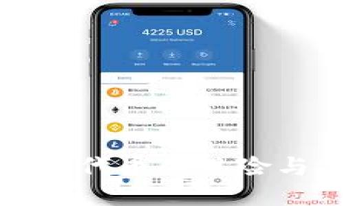 TP钱包购买代币的风险与应对策略