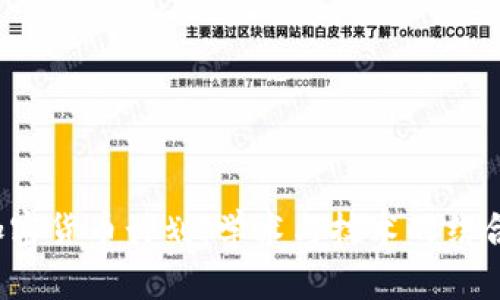 探索澳洲大学的加密货币计划：学术与技术的结合，为未来人才铺路