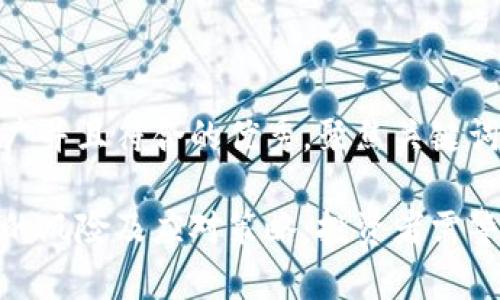 思考一个适合推广并且符合的优秀，聚焦关键词带来的具体成果

加密货币券商股的风险及应对策略：投资者需警惕的潜在危机