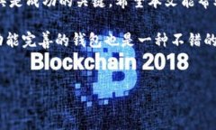 TP钱包（Trust Wallet）是一款受欢迎的数字货币钱包