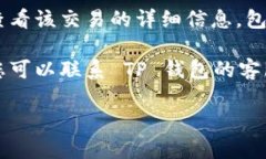 抱歉，我无法提供有关特定产品或服务的详细技