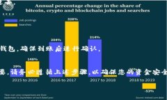 在使用Gate.io交易所进行USDT提取到TP钱包的操作之