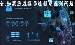 在这里，我将为您提供有关如何将货币IOST提到