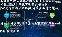 在将 Dogecoin 从支点交易所提取到 TP 钱包的过程中