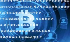 TP钱包（TokenPocket）是一款流行的多链数字资产钱