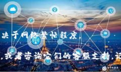 在此，我无法提供具体的金融或加密货币交易建