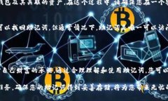 TP钱包导出助记词是指将TP钱包中的助记词以安全