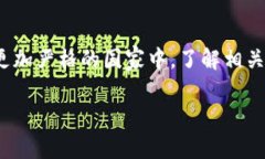 由于您所询问的内容极具