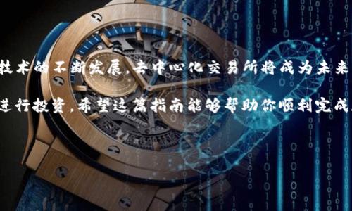 在TP钱包（TP Wallet）上使用薄饼（PancakeSwap）卖币的过程相对简单。以下是详细的操作步骤和相关信息：

第一步：下载并设置TP钱包

首先，你需要下载TP钱包。TP钱包是一款支持多种币种和去中心化交易的数字钱包。你可以在App Store或Google Play上找到并下载TP钱包。

安装完成后，打开TP钱包。根据提示创建一个新钱包或者导入已有钱包。在创建新钱包时，你需要设置密码，并妥善保存你的助记词。这是确保你钱包安全的关键一步。

第二步：连接薄饼交易所

接下来，你需要通过TP钱包连接到薄饼交易所。打开TP钱包，找到“DApp”或“去中心化应用”标签，点击它。然后，在搜索框中输入“PancakeSwap”，找到该应用并点击进入。

连接钱包时，系统会要求你确认连接请求。点击确认，这样你就成功连接到薄饼交易所了。

第三步：选择要出售的币种

在薄饼交易首页，选择“交易”选项，然后点击“交换”。你会看到两个下拉菜单。左侧菜单是你要出售的币种，右侧则是你要获得的币种。

点击左侧下拉菜单，选择你想要出售的币种。确保你的钱包中已经拥有这种币种。如果没有，请先通过其他地方购买或充值到你的TP钱包中。

第四步：输入交易数量

在你选择了要出售的币种后，接下来需要输入你想要出售的数量。系统会自动计算出你能获得的目标币种数量。请确保你了解当前市场价格，以免在交易中亏损。

第五步：确认交易

输入好交易数量后，确认所有信息无误。再次检查你要出售的币种、数量及获得的币种。确保所有参数都正确无误，特别是价格和滑点设置。

如果一切无误，请点击“交换”按钮。系统会弹出一个确认框，显示相关费用和最终的交易明细。确认信息后，点击“确认交易”。

第六步：等待交易完成

交易确认后，你需要等待网络处理。去中心化交易所的交易速度可能会有所不同，具体取决于当前的网络拥堵情况。在交易完成之前，请不要关闭TP钱包或薄饼页面。

一旦交易完成，系统会弹出窗口提示交易成功。你也可以在交易历史记录中查看到这笔交易。

第七步：安全隐私的注意事项

在使用TP钱包和薄饼进行交易时，务必注意安全和隐私。确保你的助记词、私钥不被泄露，避免使用公共Wi-Fi进行交易。此外，定期检查钱包的安全设置，及时更新密码。

记住，数字货币市场变化莫测，投资需谨慎。确保你了解自己的投资风险，并做好充分的市场调研。

总结

通过以上步骤，你就能够在TP钱包中成功使用薄饼进行卖币交易。随着区块链技术的不断发展，去中心化交易所将成为未来交易的一种趋势。掌握这些操作步骤后，你可以更加自信地进行数字货币交易。

在做任何投资决策之前，请确保进行充分的了解和分析，选择适合自己的策略进行投资。希望这篇指南能够帮助你顺利完成数字货币的交易。

TP钱包, 薄饼, 卖币, 去中心化交易/guanjianci

如何在TP钱包上成功使用薄饼卖币：全面指导及注意事项