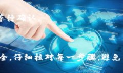 要将HT（Huobi Token）从TP钱包转出，您需要选择合