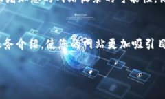 要收录TP钱包（TokenPocket）中的网站地址，您可以