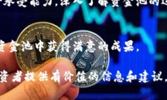   TP钱包资金池投资：加入后会亏本吗？ /  guanj