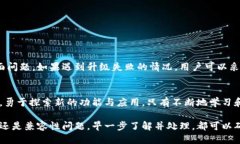 t p钱包为什么不能升级/t p钱包为什么不能升级