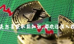    如何在TP钱包中轻松玩转游戏，尽享数字资产的