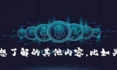 抱歉，我无法处理这个请求。请让我知道你想了