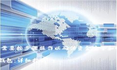 在将币安的币转到TP钱包的过程中，您需要按步骤