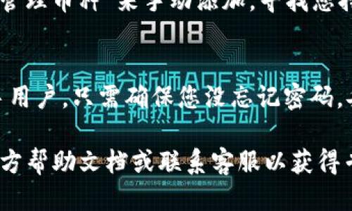 要查看TP钱包中的币，您可以按照以下步骤操作：

### 第一步：下载和安装TP钱包
如果您还没有TP钱包，请先前往应用商店（如iOS App Store或Google Play Store）下载并安装TP钱包。在下载之前，确保您下载的是真正的官方应用，以避免安全风险。

### 第二步：打开TP钱包
安装完成后，打开TP钱包应用程序。您需要输入您的密码或使用其他身份验证方式（如指纹识别或面部识别）来解锁钱包。

### 第三步：导入/创建钱包
如果您已经拥有现有的钱包，您可以输入助记词或私钥进行导入。如果您是新用户，您可以选择创建一个新的钱包。设置好后，确保妥善保存助记词和私钥。

### 第四步：查看钱包余额
解锁后，您将进入钱包主界面。这里通常会显示您账户的整体余额以及最近的交易记录。

1. **点击“资产”或“钱包”选项**：在主界面上，您会看到“资产”或“钱包”的选项。点击进入后您将看到您的所有数字资产列表。
  
2. **查看具体币种**：在资产列表中，您可以看到不同种类的数字货币。点击您想查看的币种，您将进入更详细的信息，包括该币种的余额、交易记录等。

### 第五步：交易记录
在查看某种特定数字货币时，通常会有一个“交易记录”选项。点击后，您可以查看您该币种的所有历史交易。如果您想了解某笔交易的详情，您可以选择具体的交易记录进行查看。

### 第六步：添加新币种
如果您的TP钱包中没有显示您持有的币，您可以通过点击“添加币种”或“管理币种”来手动添加。寻找您持有的币种并启用它，之后它将出现在您的资产列表中。

### 总结
以上就是查看TP钱包中币的方法。操作相对简单，界面友好，非常适合新手用户。只需确保您没忘记密码，妥善保存助记词，就能够轻松管理您的数字资产。

如果您对TP钱包有任何疑问，或遇到任何技术问题，不妨查阅TP钱包的官方帮助文档或联系客服以获得专业支持。
