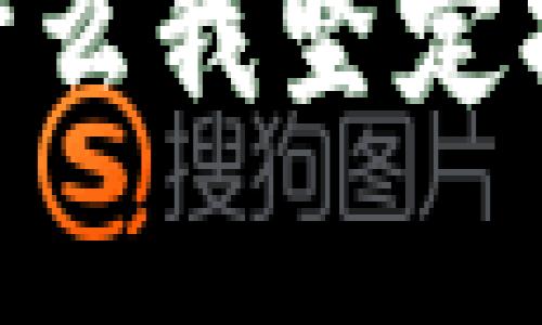 bianoti赵长鹏：为什么我坚定持有加密货币的原因