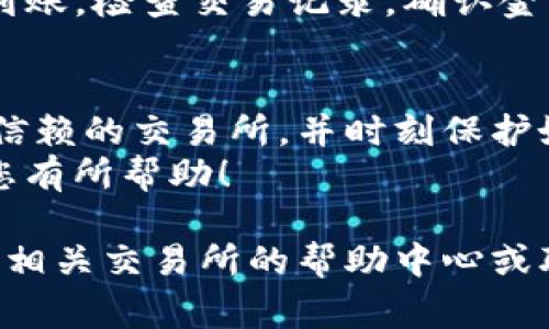 将Pig币转换到TP钱包的步骤相对简单，但需要注意的是，不同平台和钱包可能会有不同的操作界面和步骤，建议您仔细阅读相关指导。以下是一个通用的步骤指南：

第一步：准备工作
在开始转换之前，确保您已经安装并设置好TP钱包。如果您没有TP钱包，可以在应用商店或官方网站上下载并安装。
同时，确保您已经在一个可以交易Pig币的交易所上注册账号，并充值了足够的Pig币。

第二步：选择交易所并登录
打开您选择的交易所，输入您的账号和密码进行登录。如果您还没有注册，请完成注册流程并通过身份验证。

第三步：找到Pig币
在交易所的界面上，找到Pig币的交易对。此时，您可能会看到多种交易对，例如Pig/USDT，Pig/BTC等。选择适合的交易对进行操作。

第四步：进行交易
选择将Pig币转换为您希望存入TP钱包的加密货币。一般来说，您可以将Pig币先转换为USDT或BTC等更为常见的加密货币。输入您希望交易的数量，确认交易后等待执行完成。

第五步：提取到TP钱包
交易完成后，您可以在交易所的资产界面找到您刚才获得的加密货币。点击提取或转账选项。
在提取界面中，输入您的TP钱包地址。确保地址正确无误，任何错误都可能导致资金损失。然后，输入您想要提取的数量，确认提取请求。

第六步：确认交易
在交易所完成提取请求后，您可能会收到一封确认邮件或短信。按照指示确认提取请求，确保资金能顺利转入TP钱包。

第七步：检查TP钱包
打开TP钱包，查看您的账户信息。通常情况下，在完成提取后，资金会很快到账。检查交易记录，确认金额无误。

注意事项
在进行任何加密货币交易时，请务必确保您了解相关操作的风险。选择可信赖的交易所，并时刻保护好您的账户信息。此外，务必核实交易费用，以确保您的资金安全。
总结：通过上述步骤，您可以将Pig币成功转换至TP钱包。希望这篇指南对您有所帮助！

以上便是将Pig币转入TP钱包的详细步骤。如有任何具体的问题，可以查阅相关交易所的帮助中心或联系客户支持。