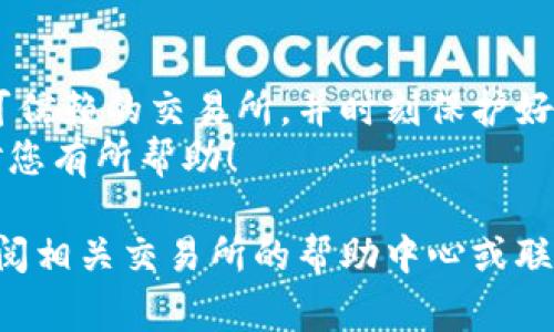 将Pig币转换到TP钱包的步骤相对简单，但需要注意的是，不同平台和钱包可能会有不同的操作界面和步骤，建议您仔细阅读相关指导。以下是一个通用的步骤指南：

第一步：准备工作
在开始转换之前，确保您已经安装并设置好TP钱包。如果您没有TP钱包，可以在应用商店或官方网站上下载并安装。
同时，确保您已经在一个可以交易Pig币的交易所上注册账号，并充值了足够的Pig币。

第二步：选择交易所并登录
打开您选择的交易所，输入您的账号和密码进行登录。如果您还没有注册，请完成注册流程并通过身份验证。

第三步：找到Pig币
在交易所的界面上，找到Pig币的交易对。此时，您可能会看到多种交易对，例如Pig/USDT，Pig/BTC等。选择适合的交易对进行操作。

第四步：进行交易
选择将Pig币转换为您希望存入TP钱包的加密货币。一般来说，您可以将Pig币先转换为USDT或BTC等更为常见的加密货币。输入您希望交易的数量，确认交易后等待执行完成。

第五步：提取到TP钱包
交易完成后，您可以在交易所的资产界面找到您刚才获得的加密货币。点击提取或转账选项。
在提取界面中，输入您的TP钱包地址。确保地址正确无误，任何错误都可能导致资金损失。然后，输入您想要提取的数量，确认提取请求。

第六步：确认交易
在交易所完成提取请求后，您可能会收到一封确认邮件或短信。按照指示确认提取请求，确保资金能顺利转入TP钱包。

第七步：检查TP钱包
打开TP钱包，查看您的账户信息。通常情况下，在完成提取后，资金会很快到账。检查交易记录，确认金额无误。

注意事项
在进行任何加密货币交易时，请务必确保您了解相关操作的风险。选择可信赖的交易所，并时刻保护好您的账户信息。此外，务必核实交易费用，以确保您的资金安全。
总结：通过上述步骤，您可以将Pig币成功转换至TP钱包。希望这篇指南对您有所帮助！

以上便是将Pig币转入TP钱包的详细步骤。如有任何具体的问题，可以查阅相关交易所的帮助中心或联系客户支持。